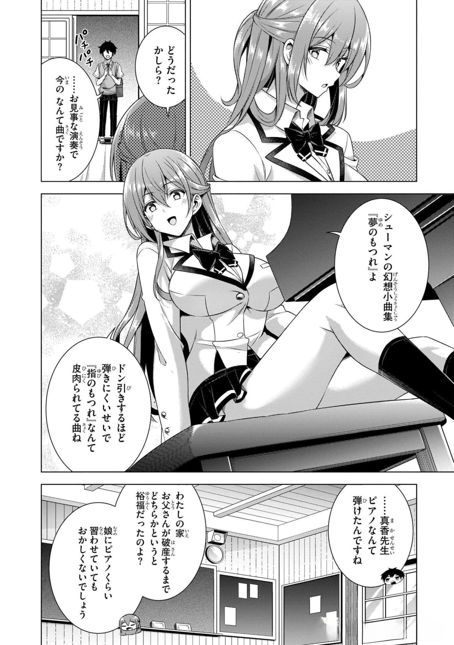 Boku no Kanojo Sensei Chap 37 - Next Chap 38
