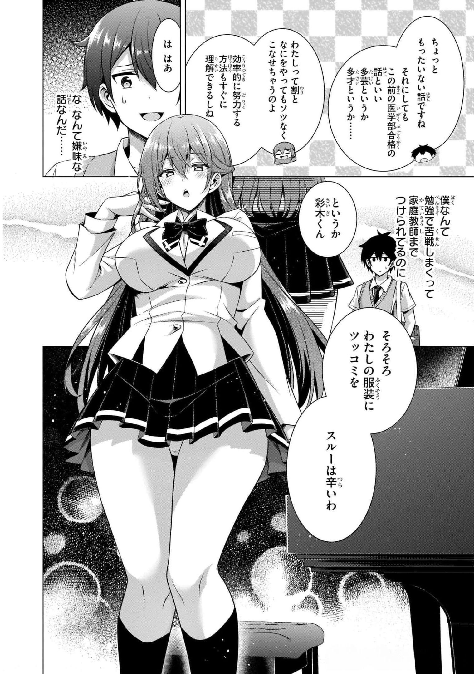 Boku no Kanojo Sensei Chap 37 - Next Chap 38