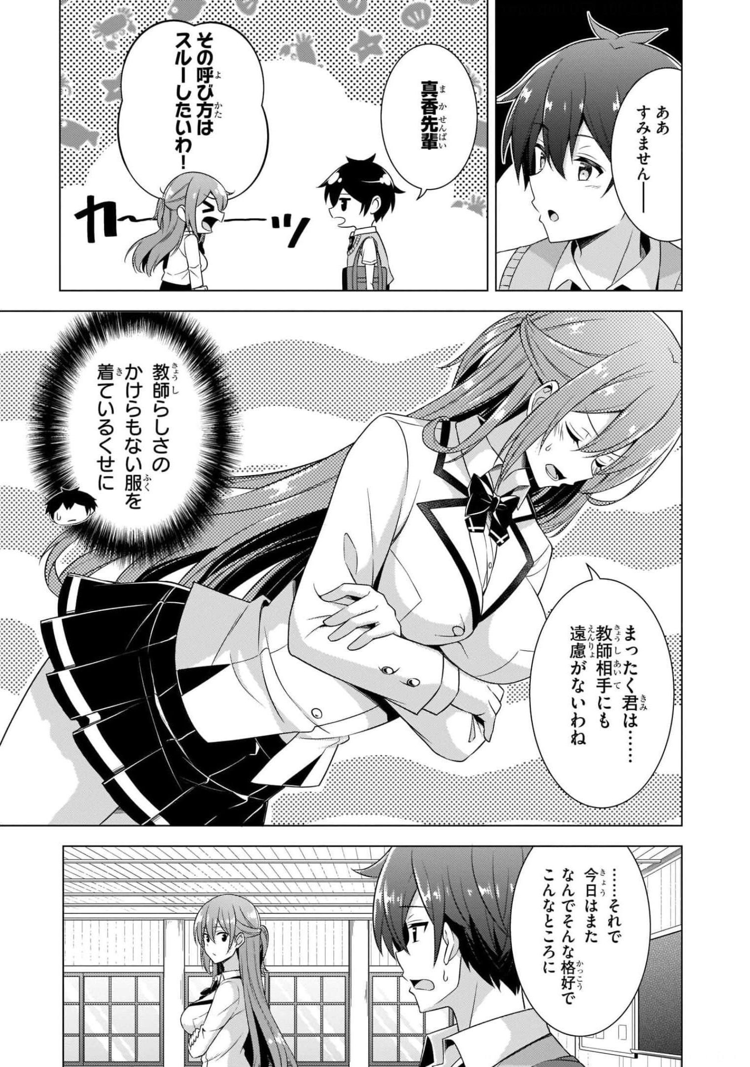 Boku no Kanojo Sensei Chap 37 - Next Chap 38