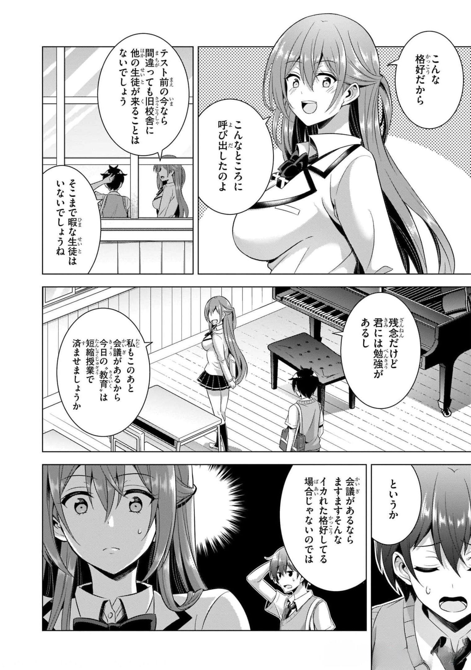 Boku no Kanojo Sensei Chap 37 - Next Chap 38