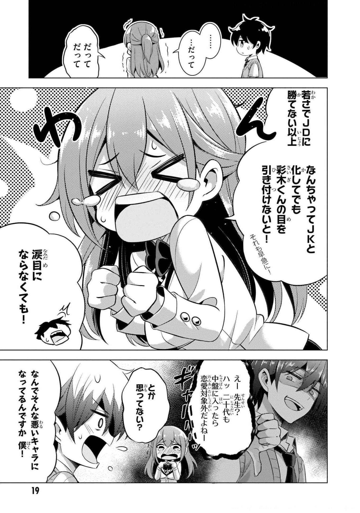 Boku no Kanojo Sensei Chap 37 - Next Chap 38