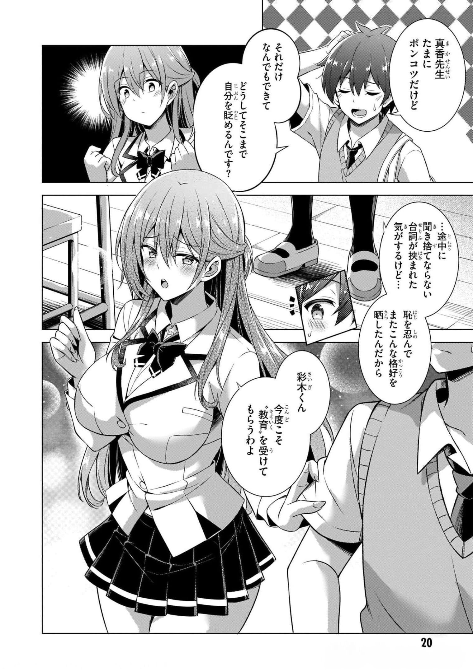 Boku no Kanojo Sensei Chap 37 - Next Chap 38