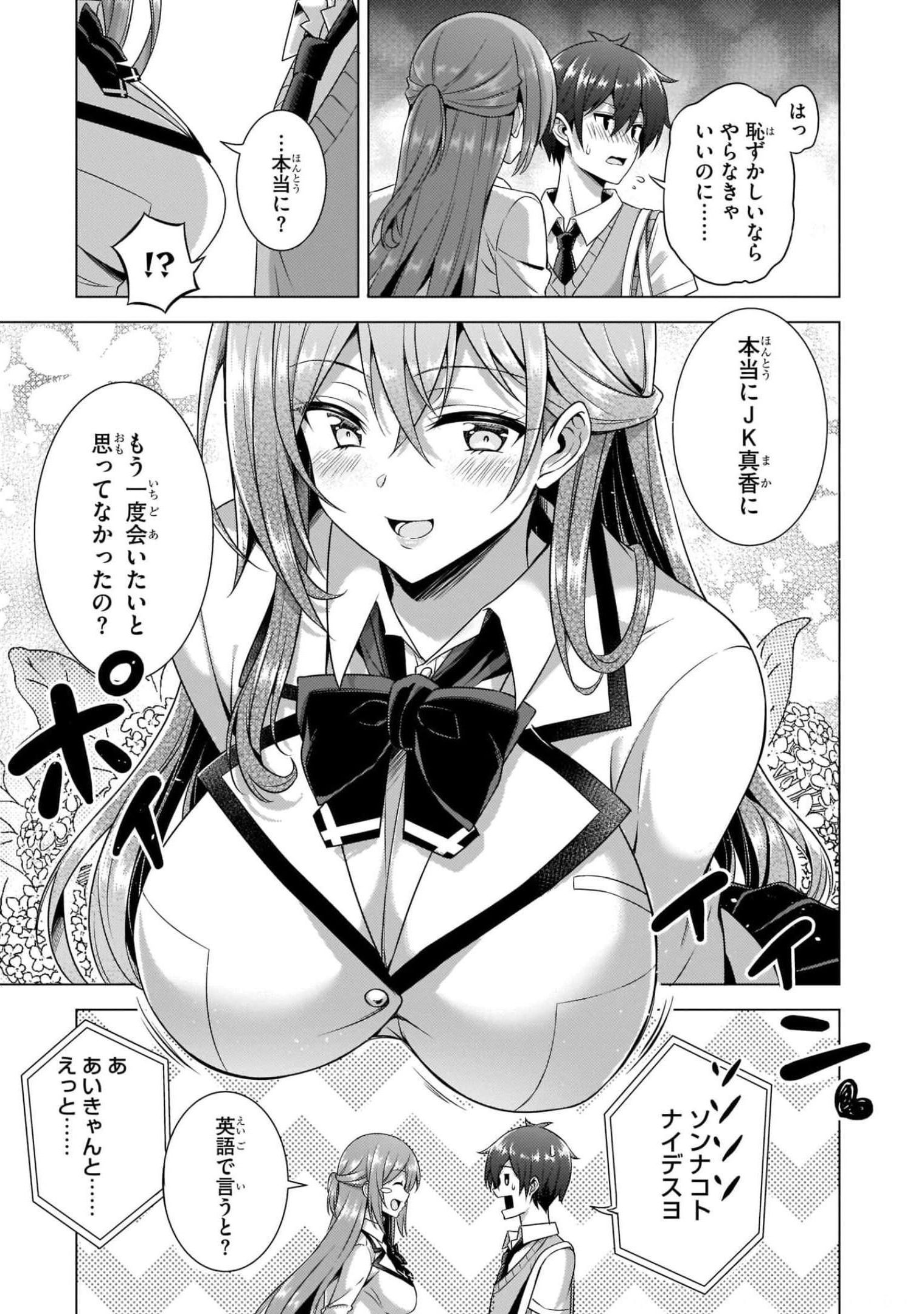 Boku no Kanojo Sensei Chap 37 - Next Chap 38
