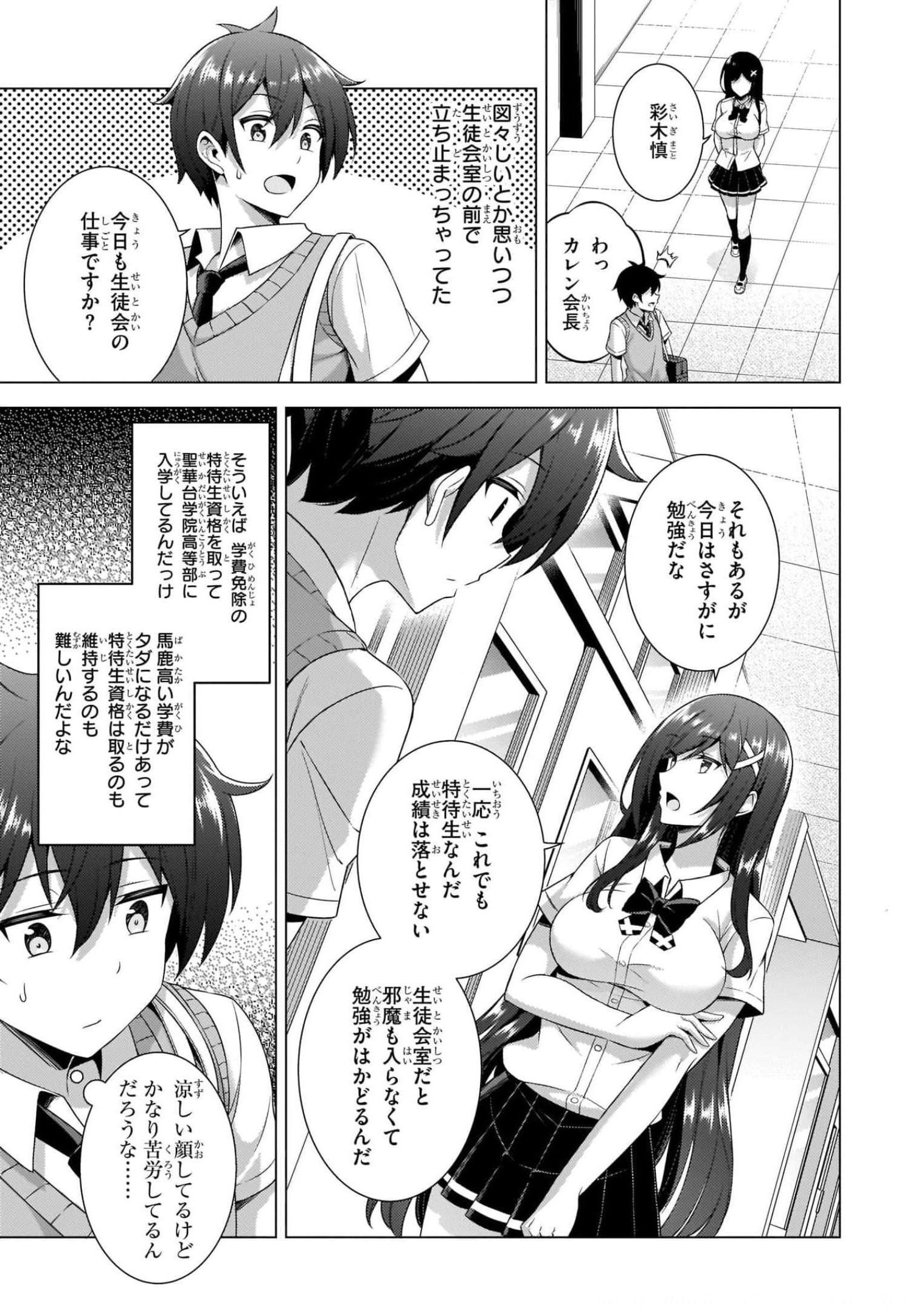 Boku no Kanojo Sensei Chap 37 - Next Chap 38