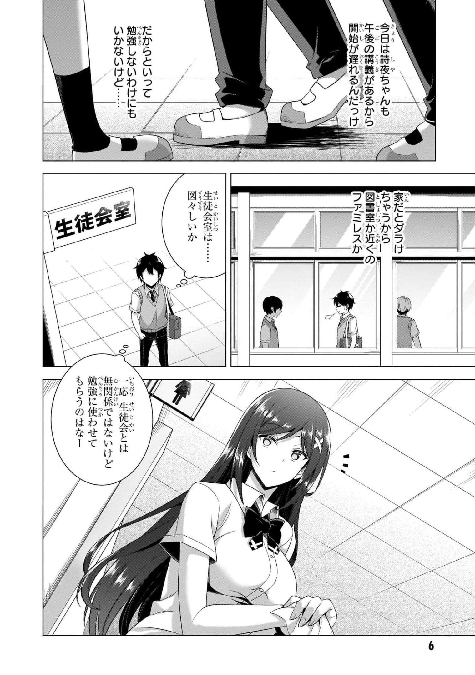Boku no Kanojo Sensei Chap 37 - Next Chap 38