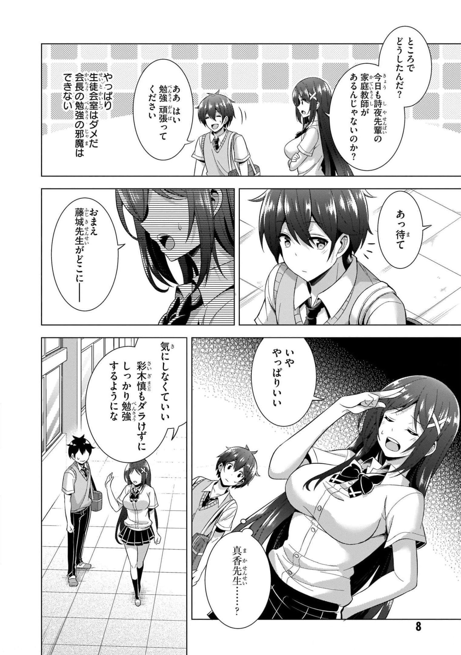 Boku no Kanojo Sensei Chap 37 - Next Chap 38