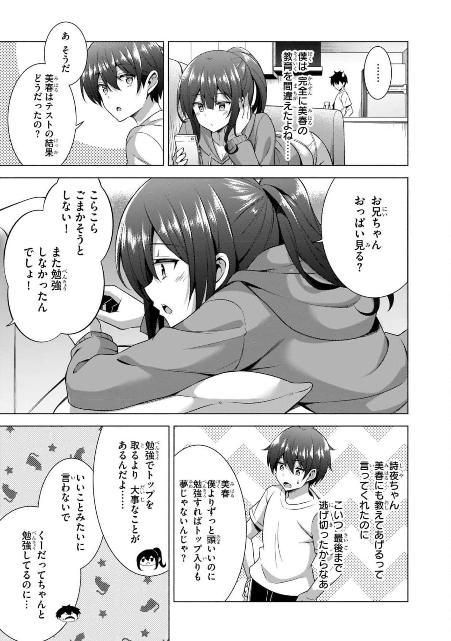 Boku no Kanojo Sensei Chap 38 - Next Chap 39