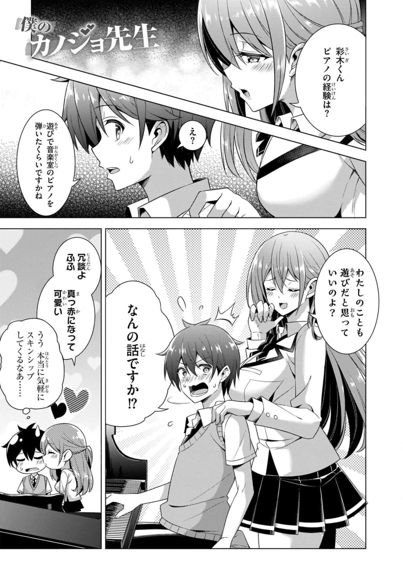 Boku no Kanojo Sensei Chap 38 - Next Chap 39