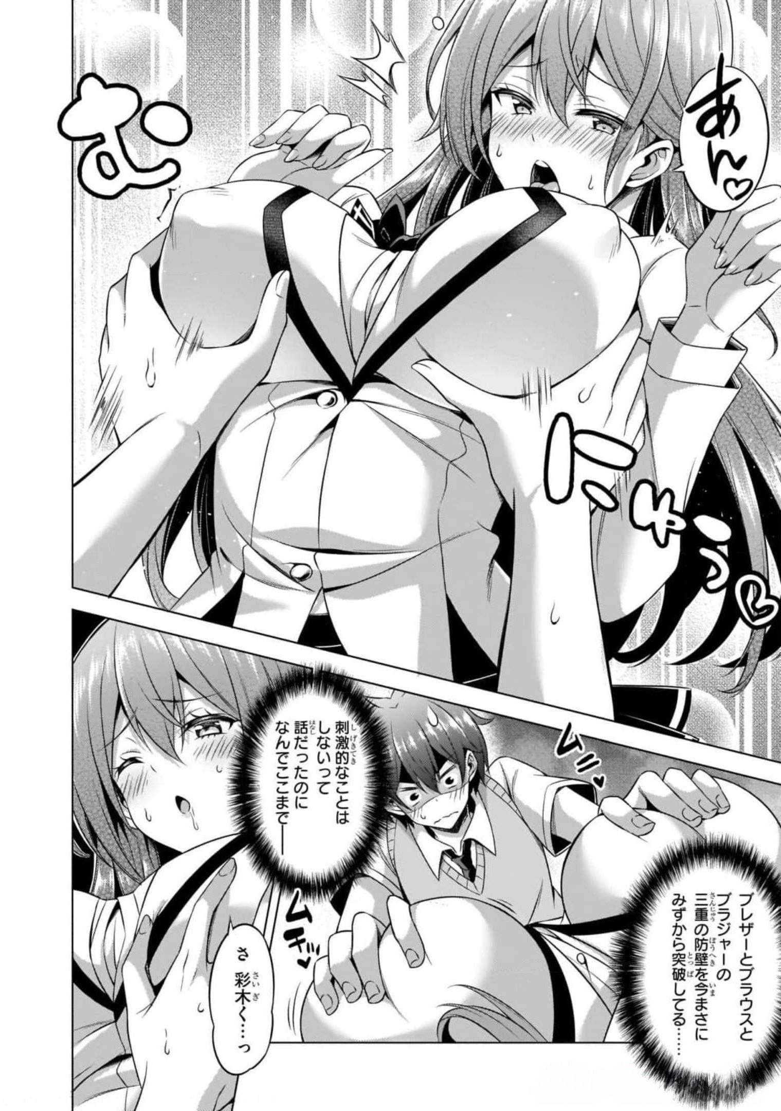 僕のカノジョ先生 Chap 38 - Next Chap 39