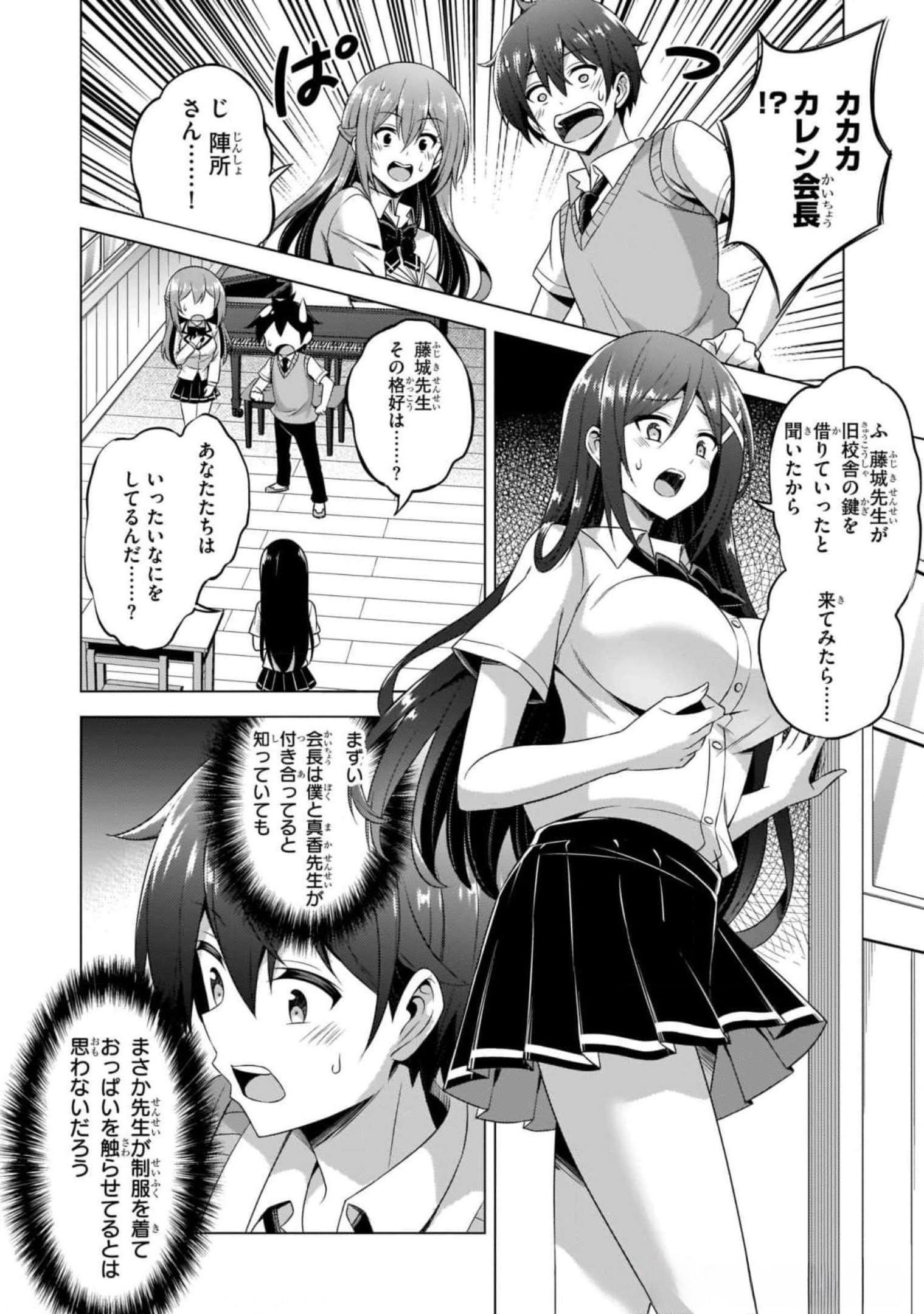 Boku no Kanojo Sensei Chap 38 - Next Chap 39