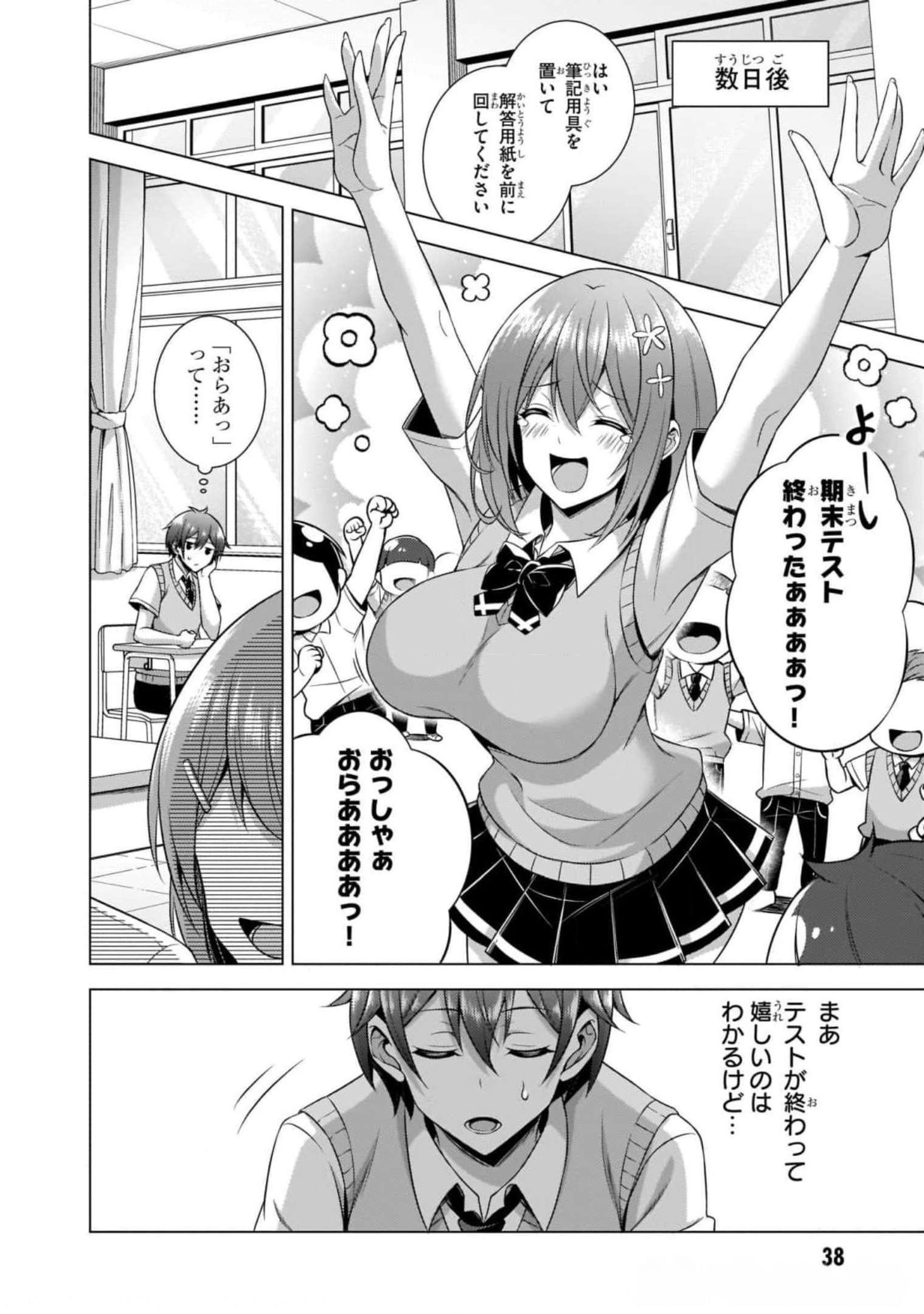 Boku no Kanojo Sensei Chap 38 - Next Chap 39