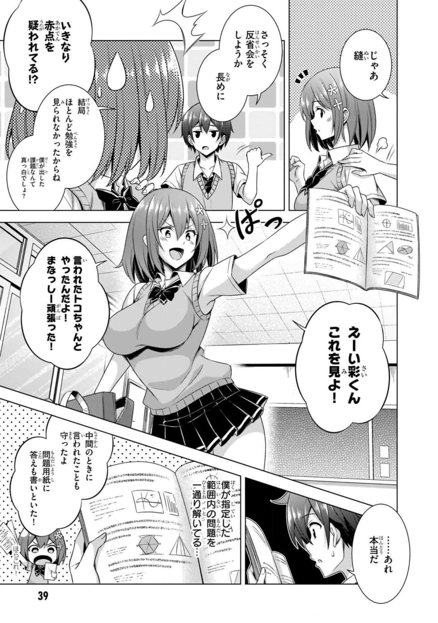 Boku no Kanojo Sensei Chap 38 - Next Chap 39