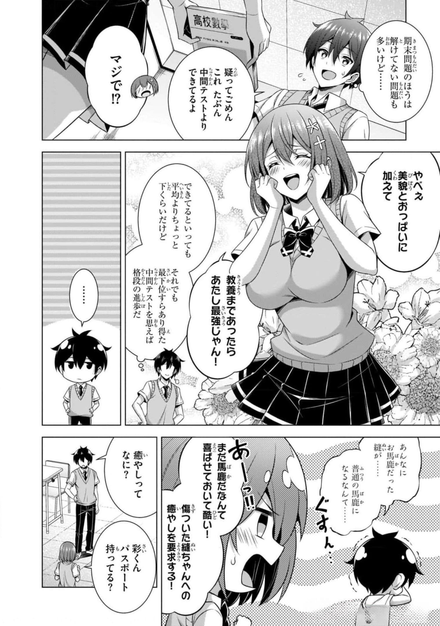 Boku no Kanojo Sensei Chap 38 - Next Chap 39