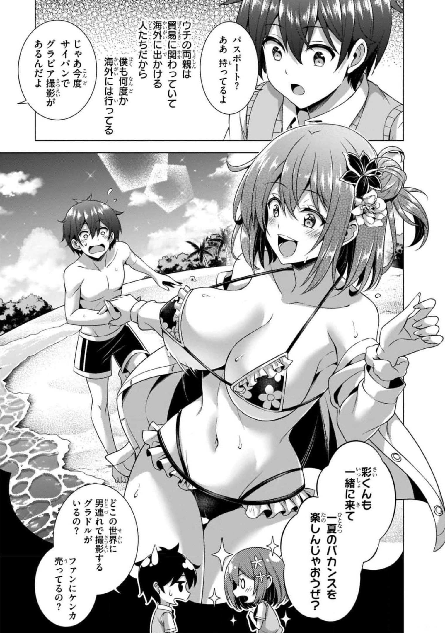 僕のカノジョ先生 Chap 38 - Next Chap 39