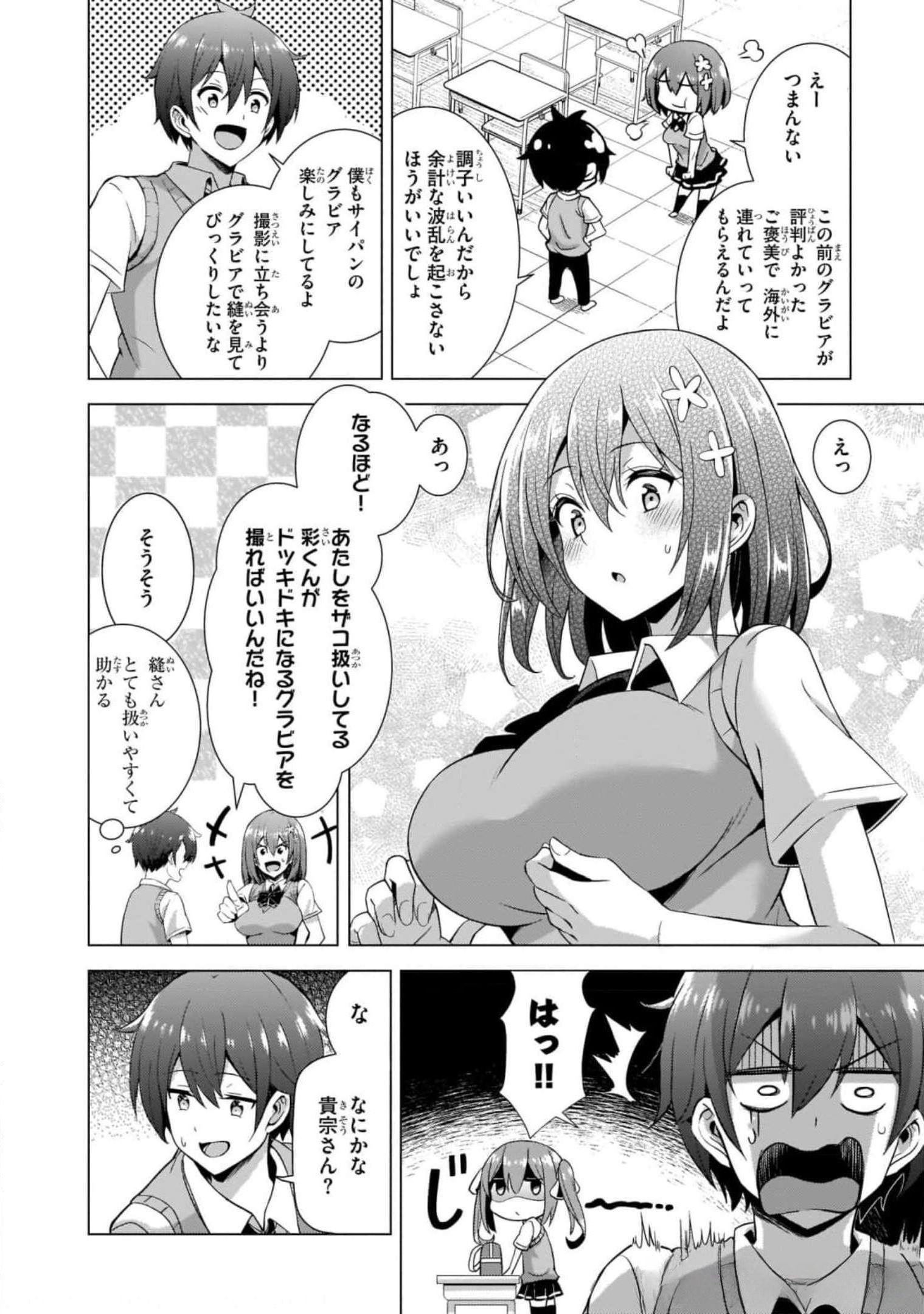 僕のカノジョ先生 Chap 38 - Next Chap 39