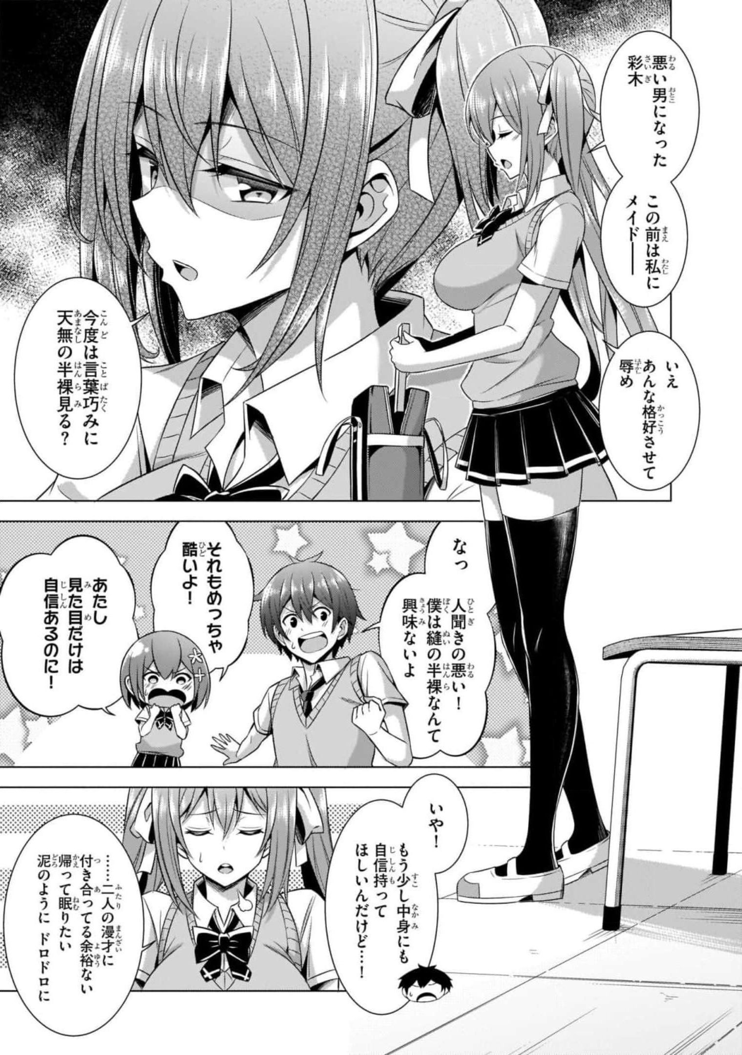 Boku no Kanojo Sensei Chap 38 - Next Chap 39