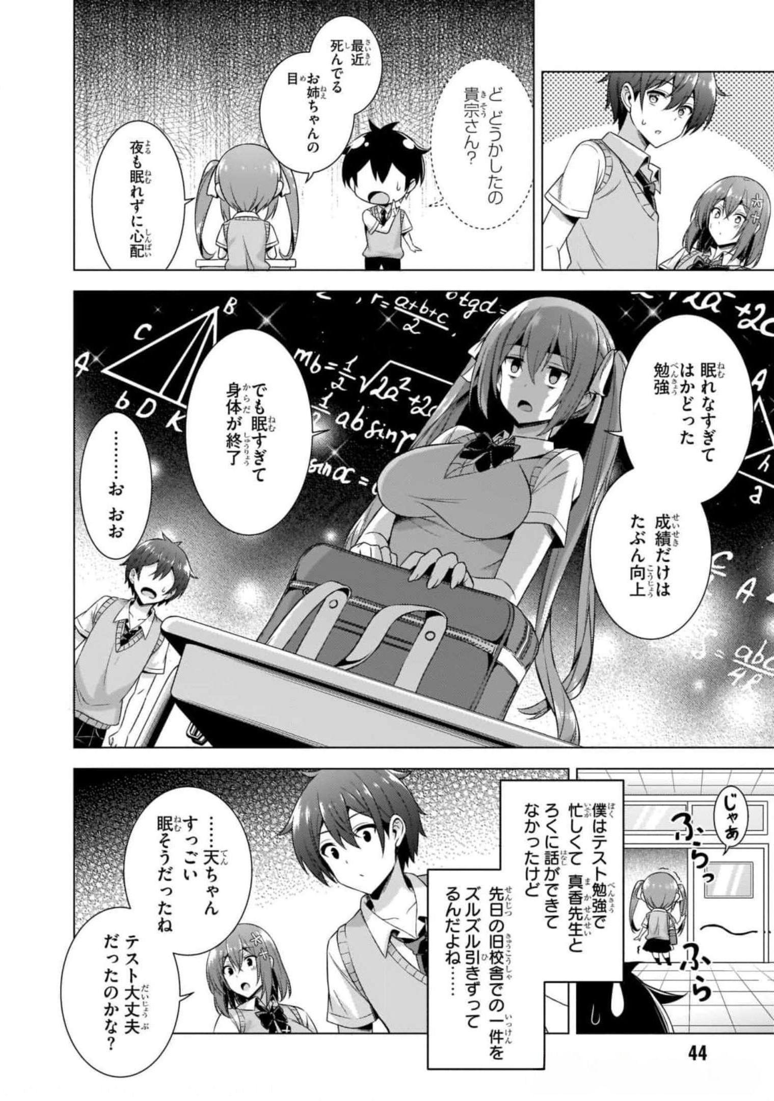 Boku no Kanojo Sensei Chap 38 - Next Chap 39