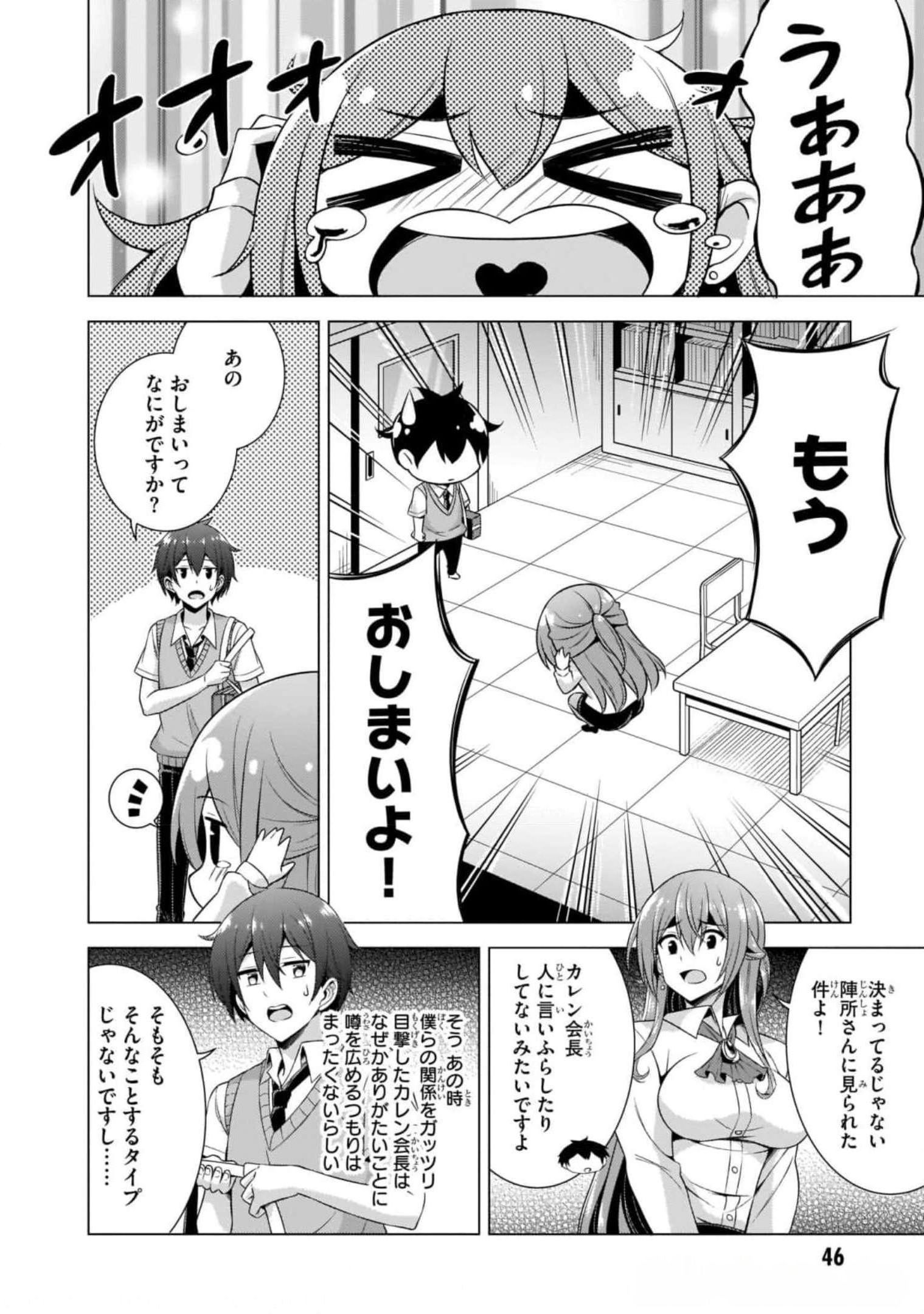Boku no Kanojo Sensei Chap 38 - Next Chap 39