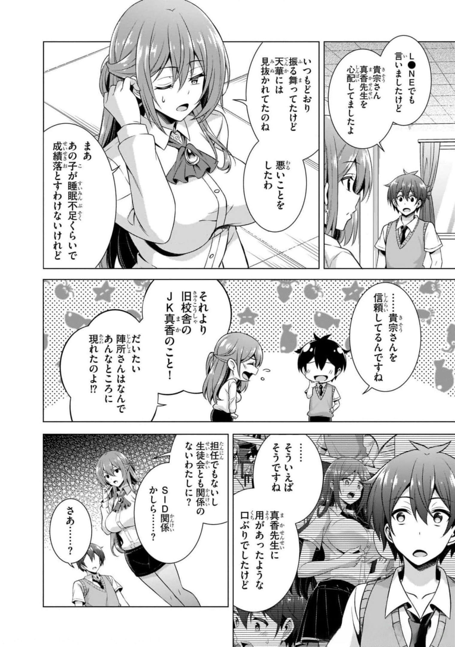 Boku no Kanojo Sensei Chap 38 - Next Chap 39