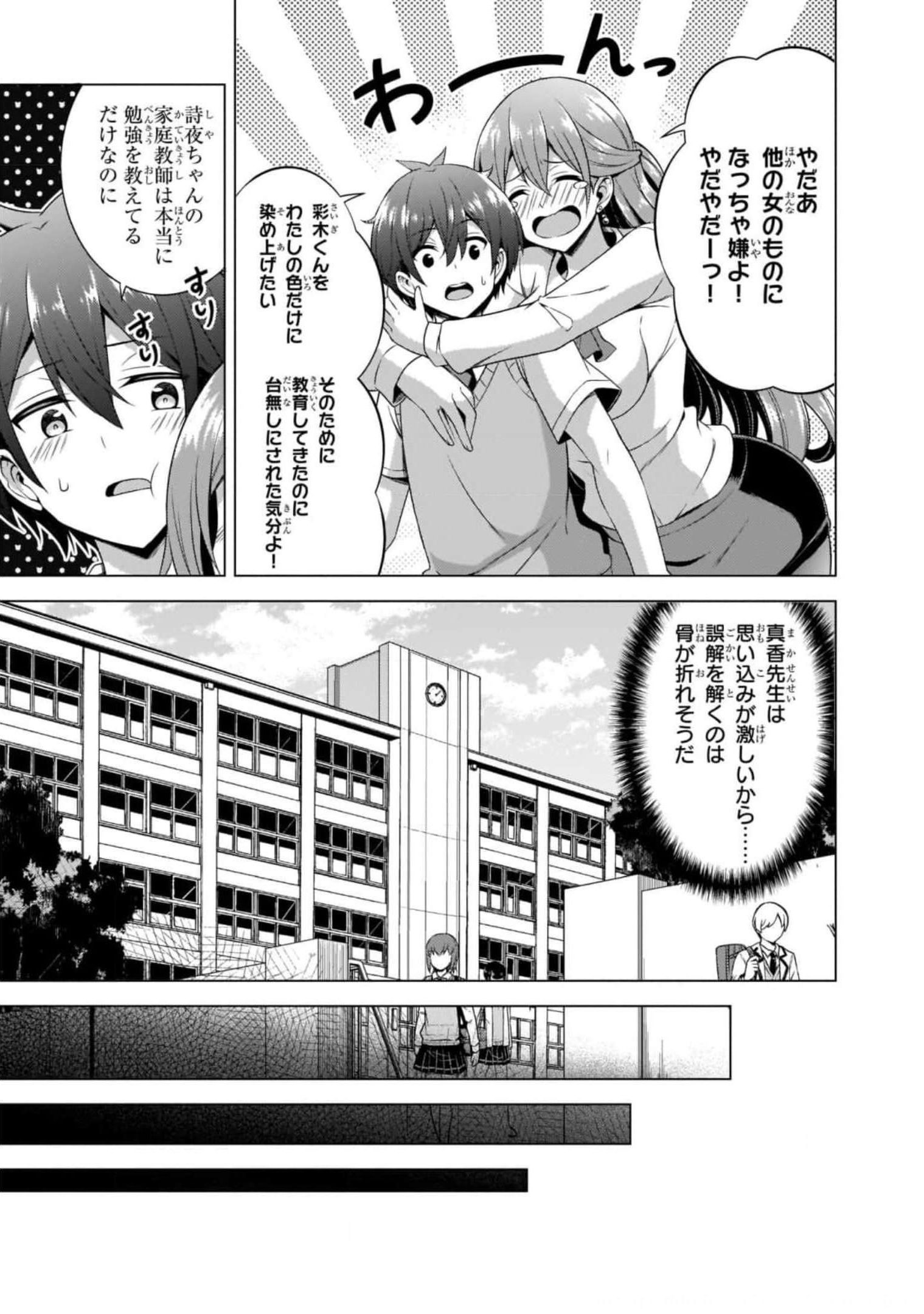 Boku no Kanojo Sensei Chap 38 - Next Chap 39