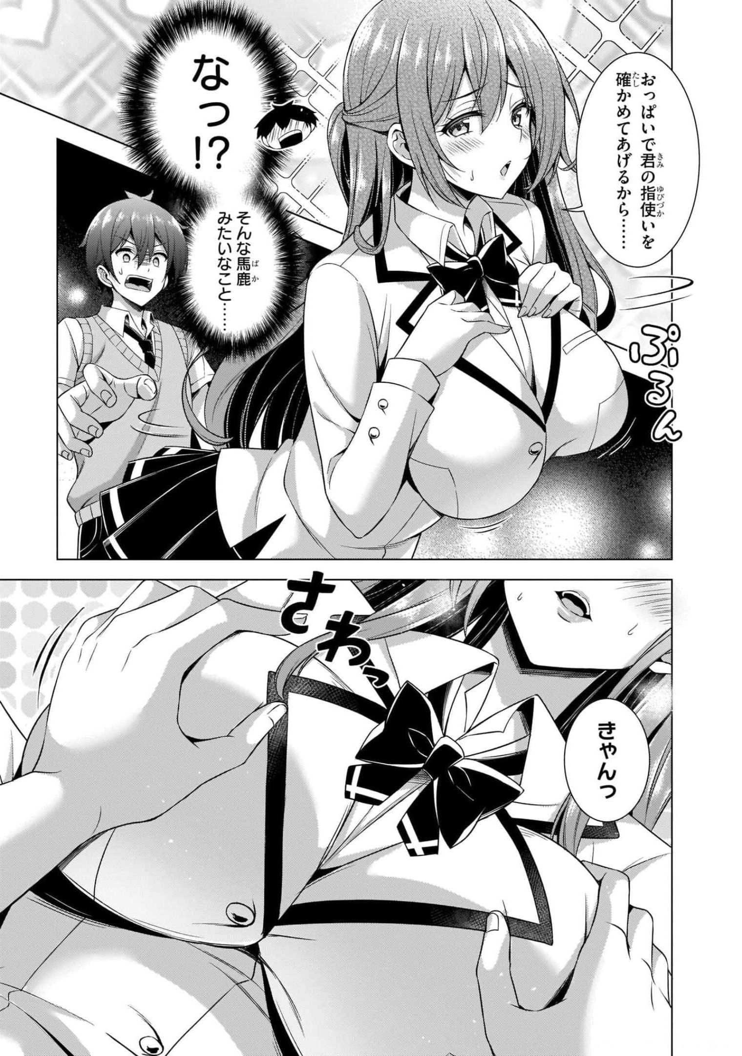 Boku no Kanojo Sensei Chap 38 - Next Chap 39