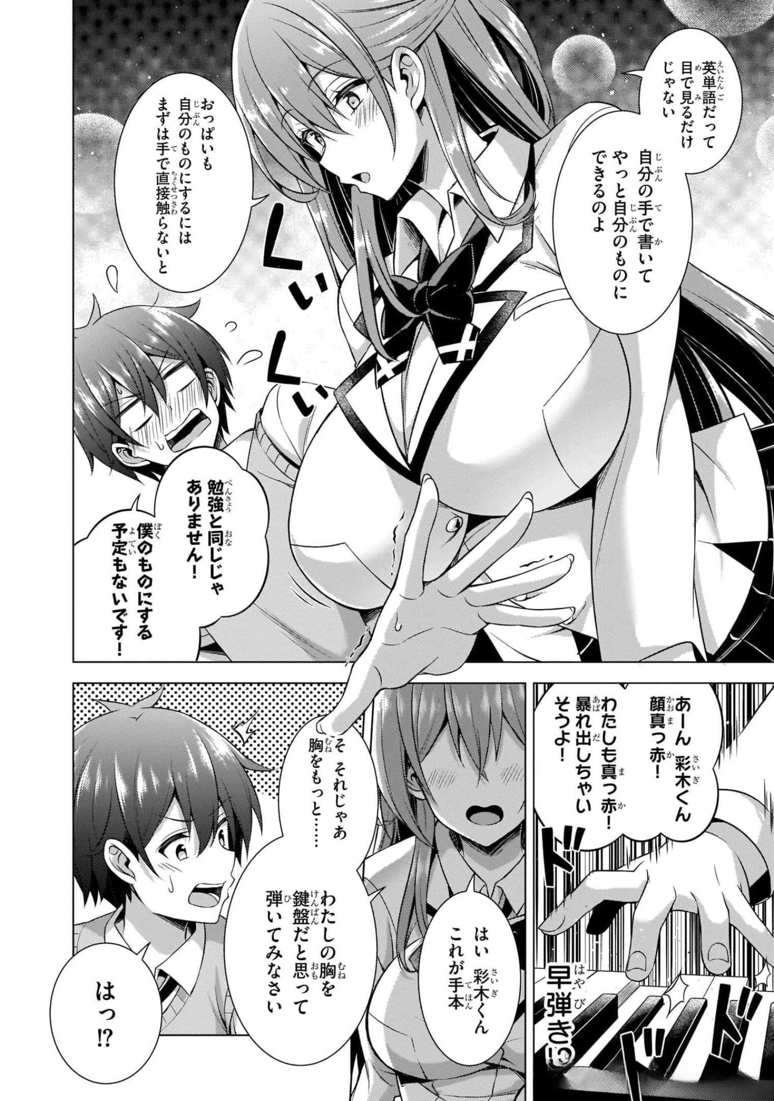 僕のカノジョ先生 Chap 38 - Next Chap 39