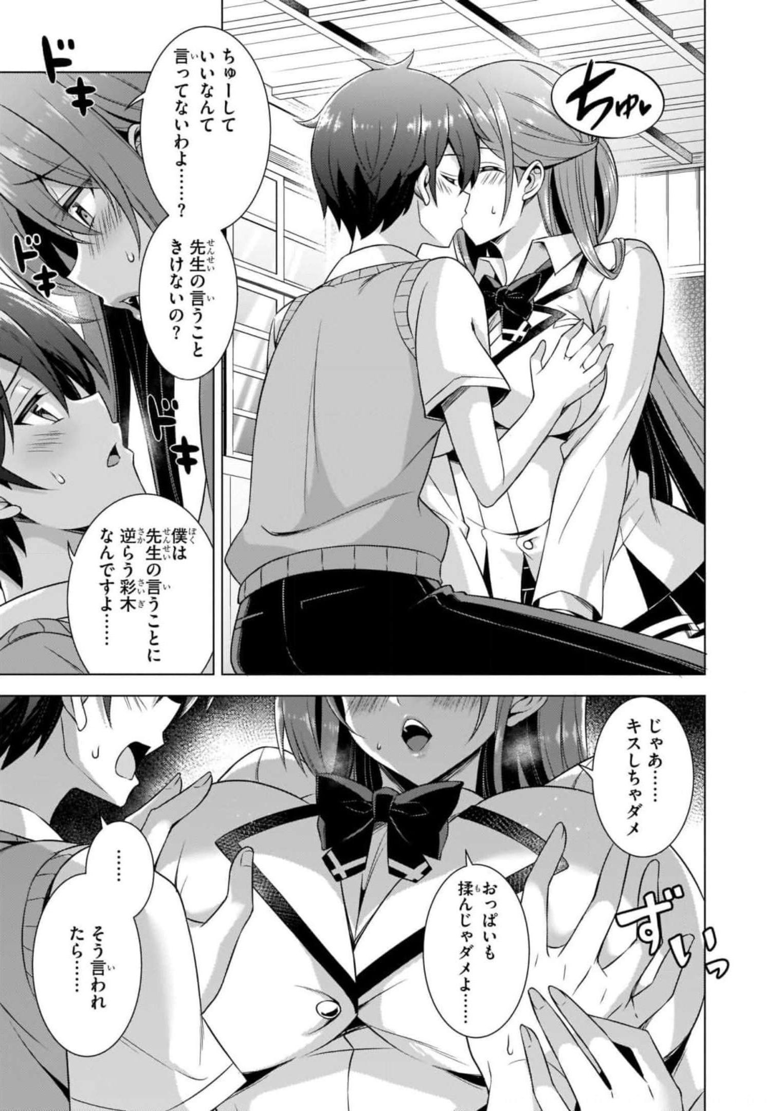 Boku no Kanojo Sensei Chap 38 - Next Chap 39