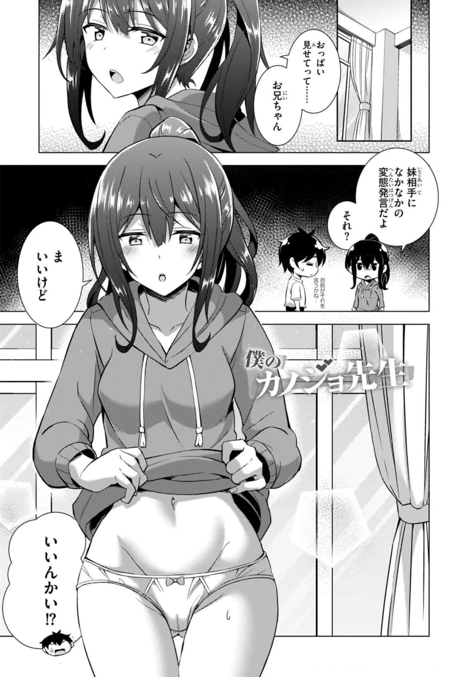 Boku no Kanojo Sensei Chap 39 - Next Chap 40