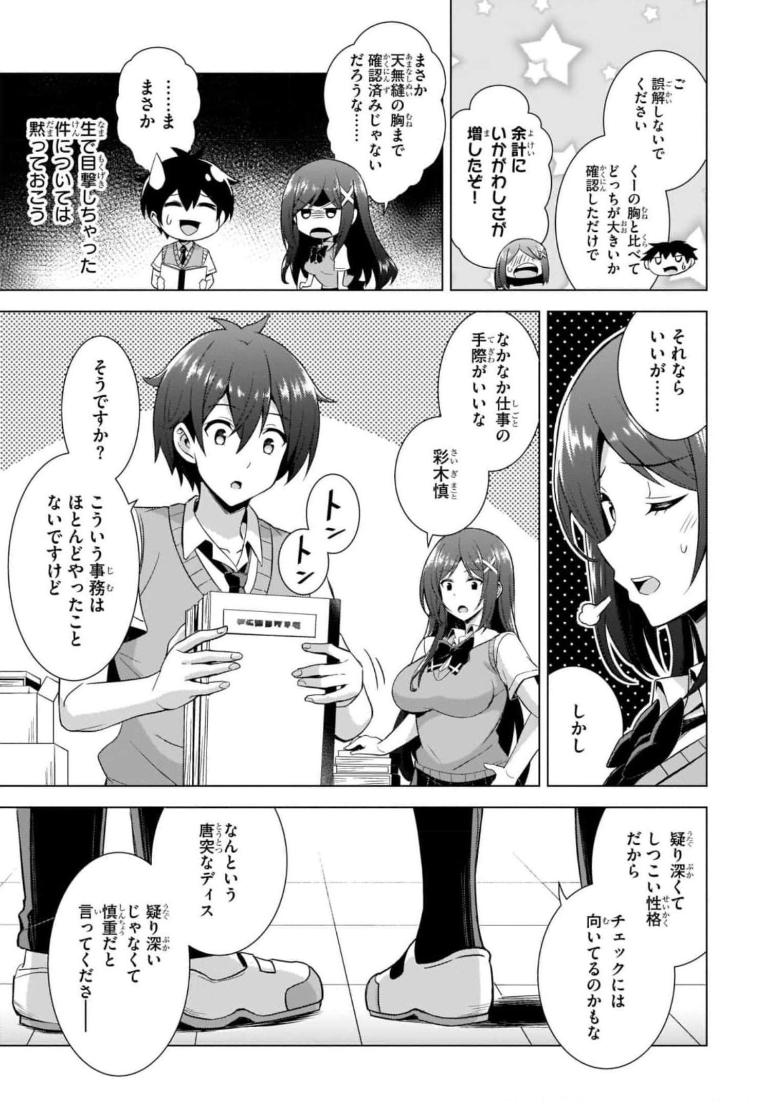 Boku no Kanojo Sensei Chap 39 - Next Chap 40