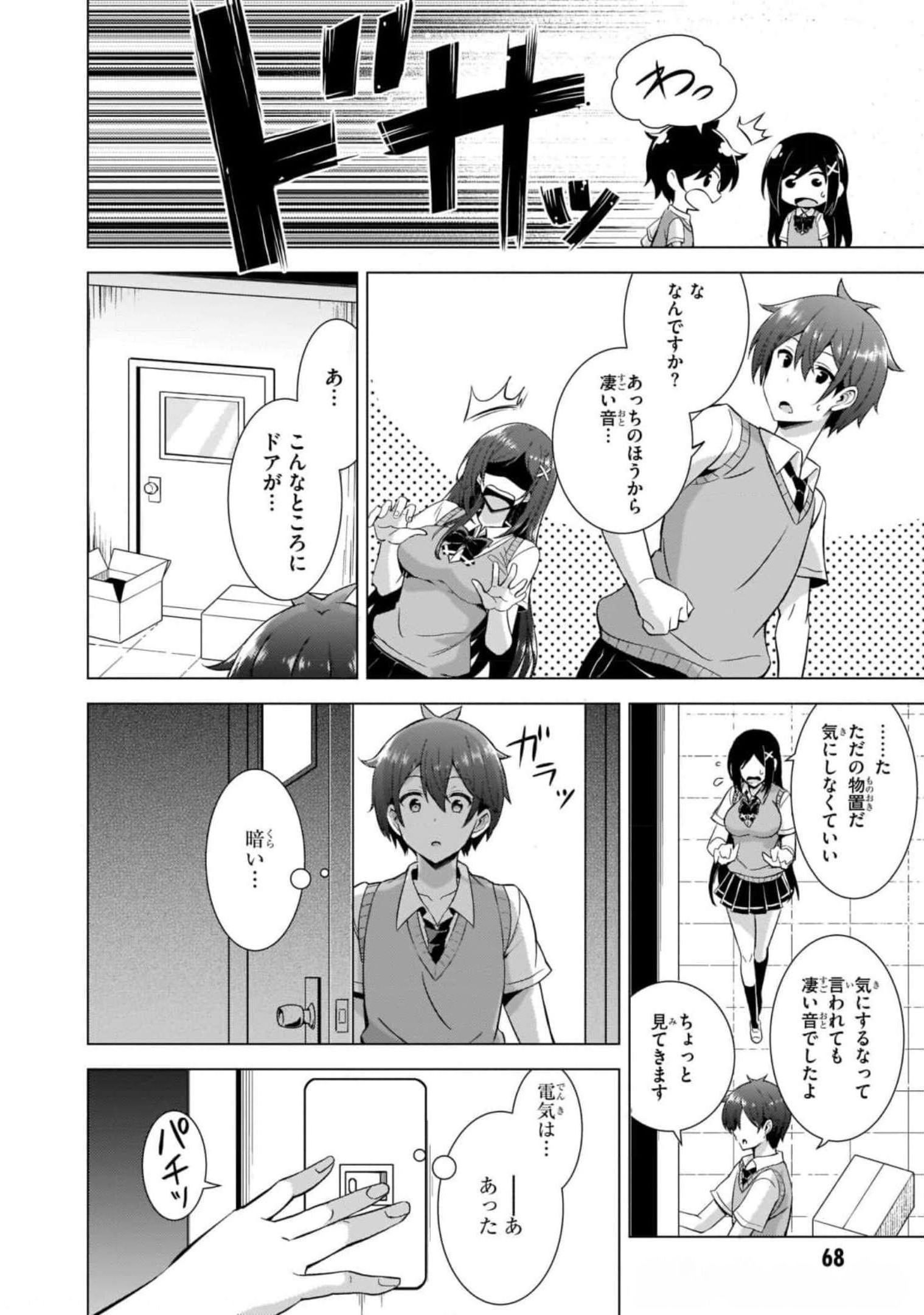 Boku no Kanojo Sensei Chap 39 - Next Chap 40