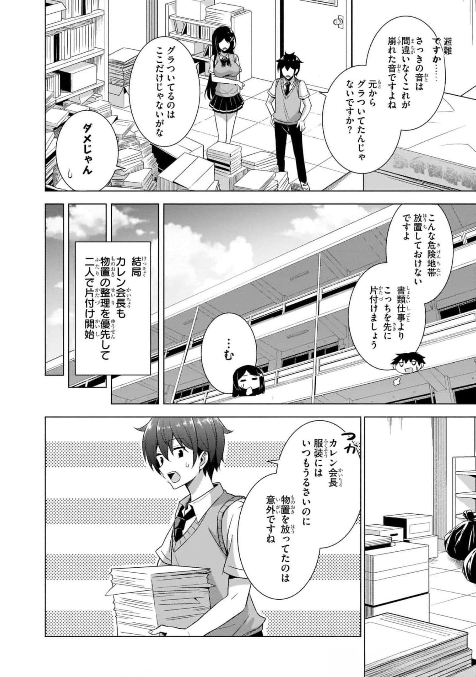 Boku no Kanojo Sensei Chap 39 - Next Chap 40