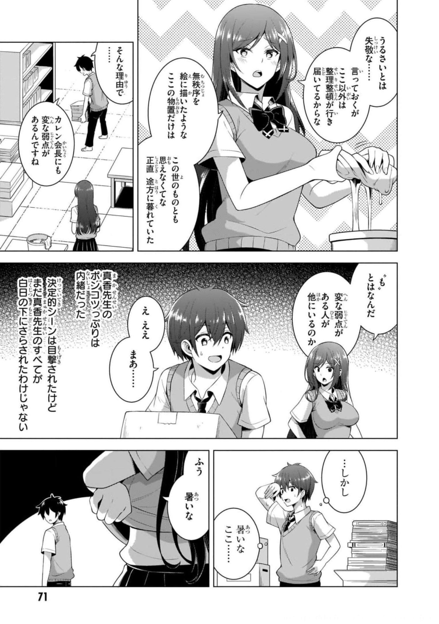 Boku no Kanojo Sensei Chap 39 - Next Chap 40
