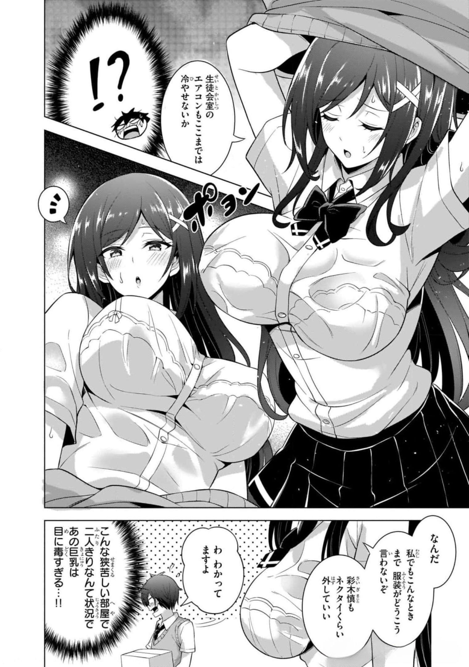 Boku no Kanojo Sensei Chap 39 - Next Chap 40