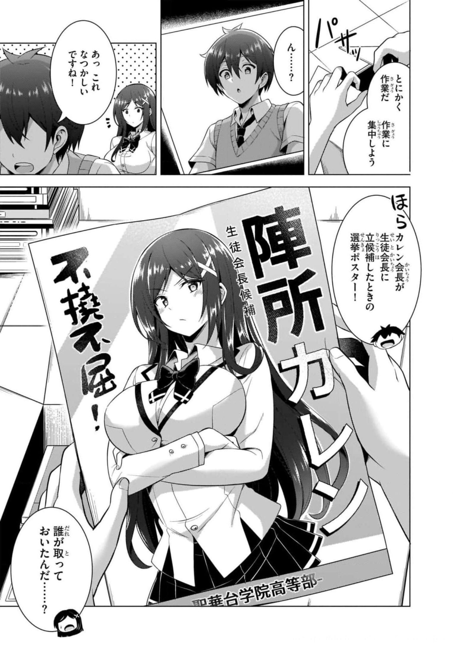 Boku no Kanojo Sensei Chap 39 - Next Chap 40