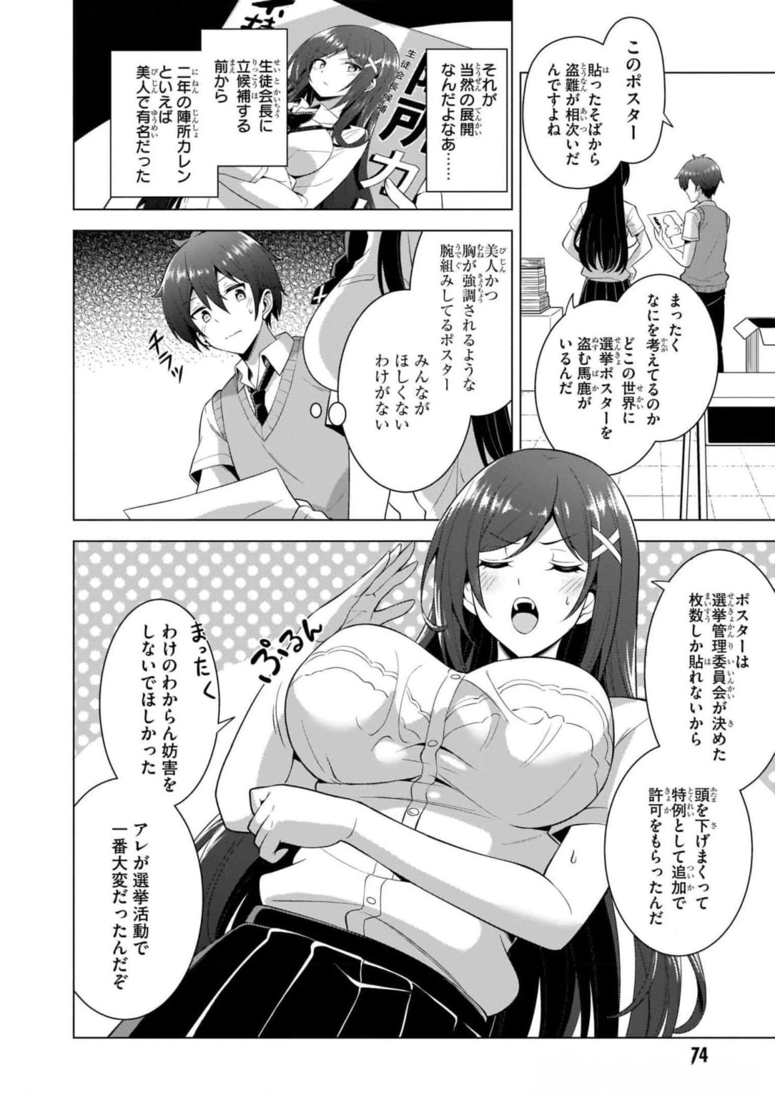 Boku no Kanojo Sensei Chap 39 - Next Chap 40