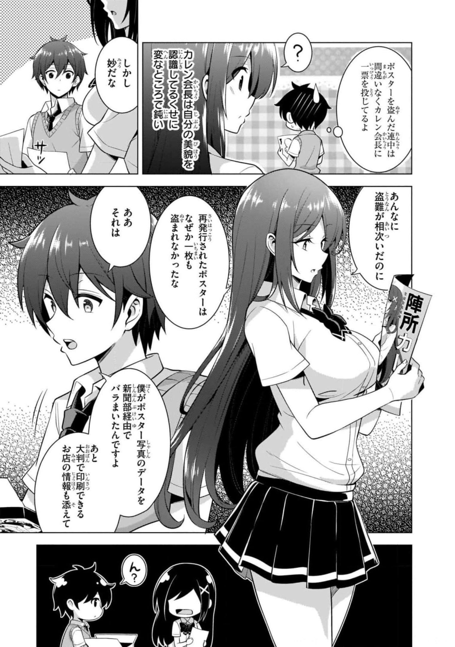 Boku no Kanojo Sensei Chap 39 - Next Chap 40
