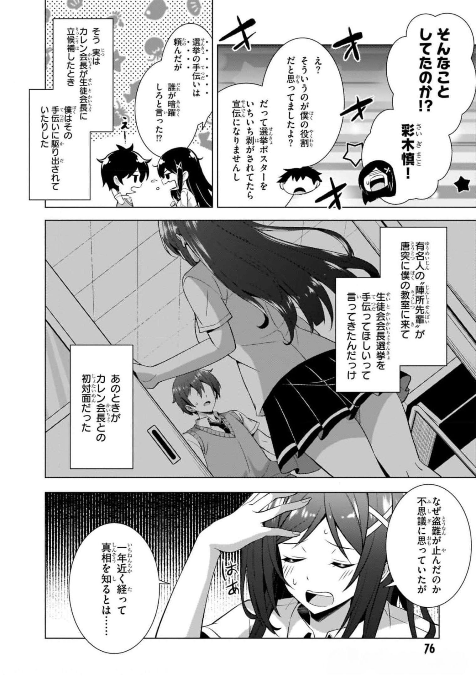 Boku no Kanojo Sensei Chap 39 - Next Chap 40