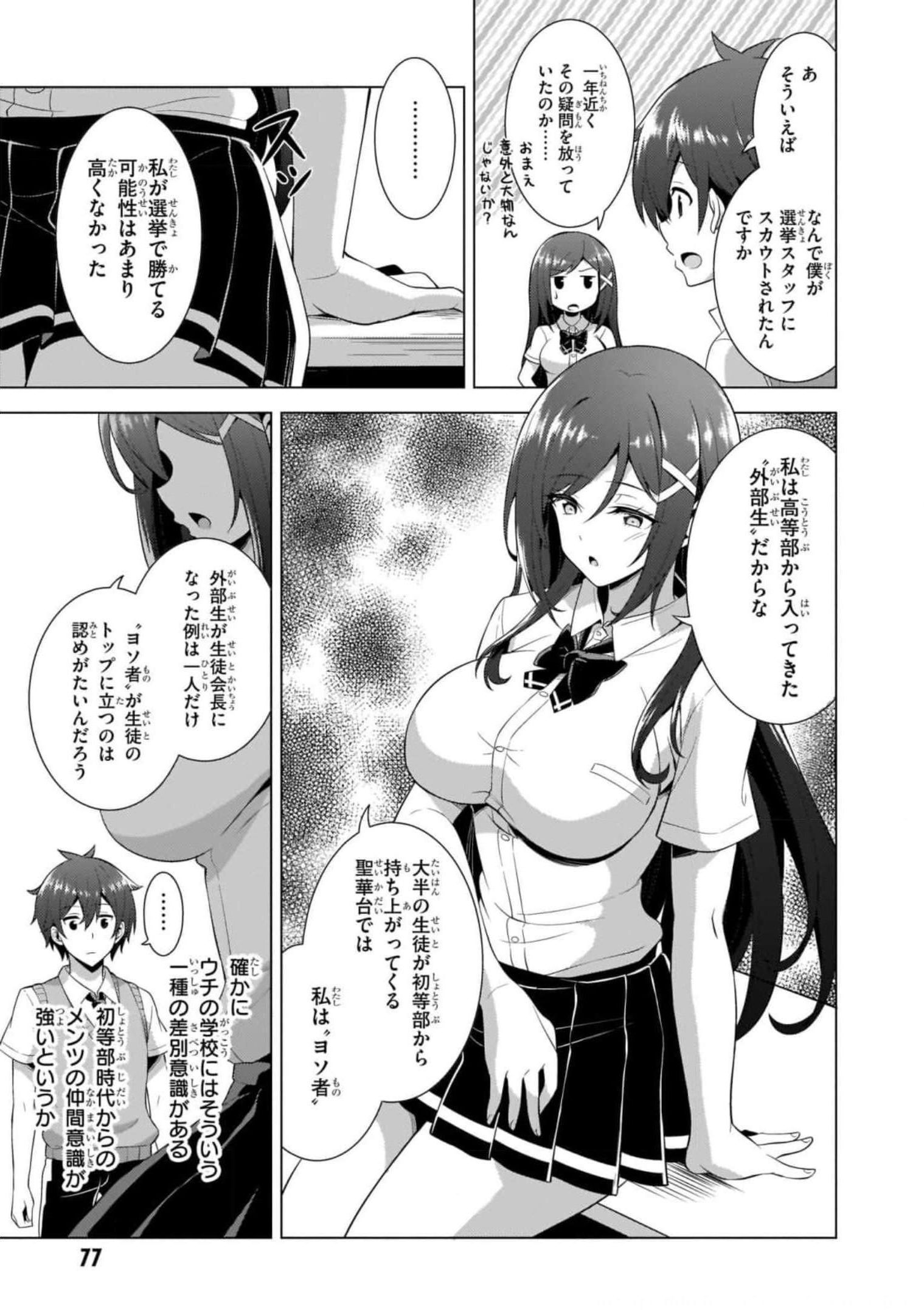 Boku no Kanojo Sensei Chap 39 - Next Chap 40