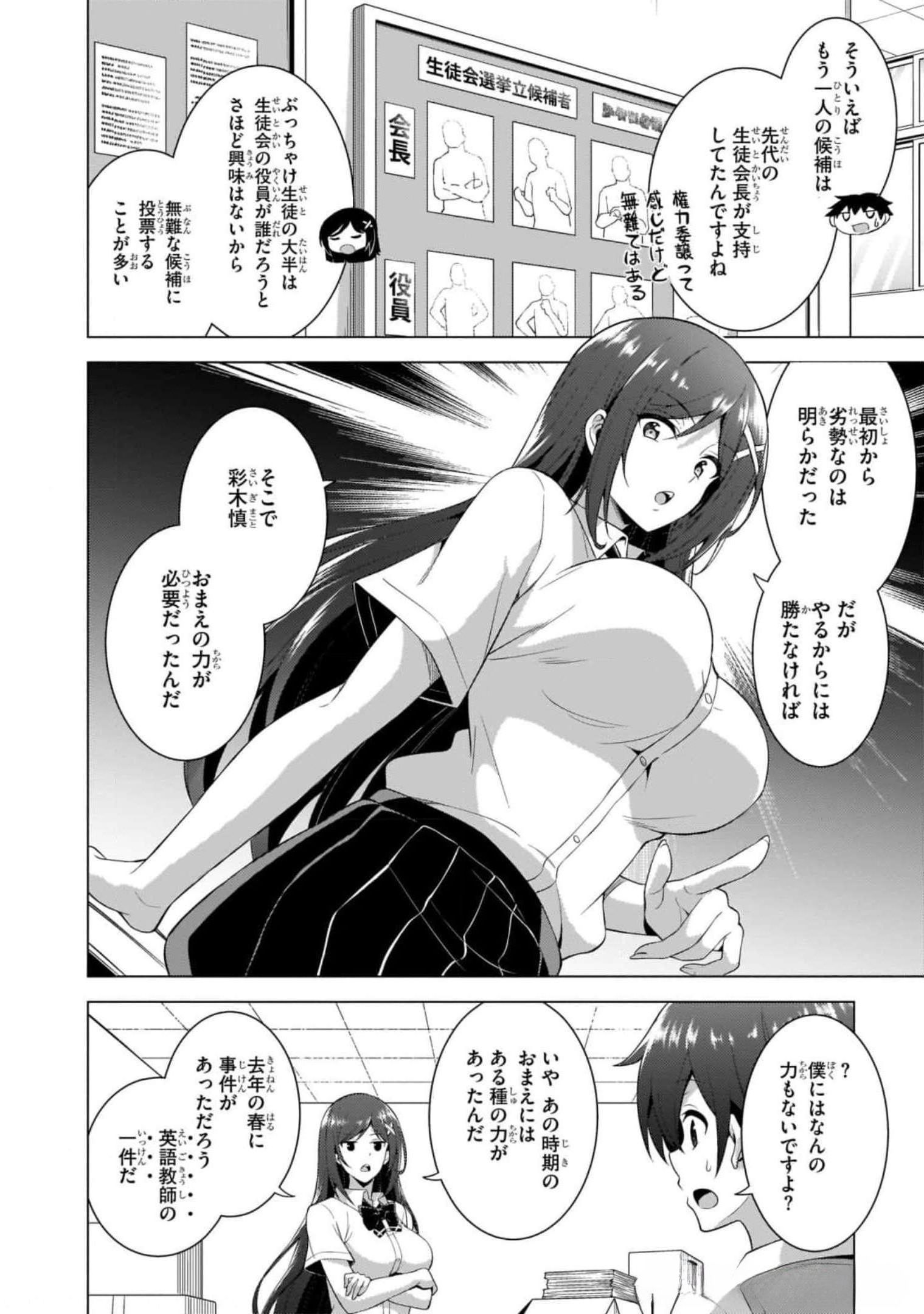Boku no Kanojo Sensei Chap 39 - Next Chap 40