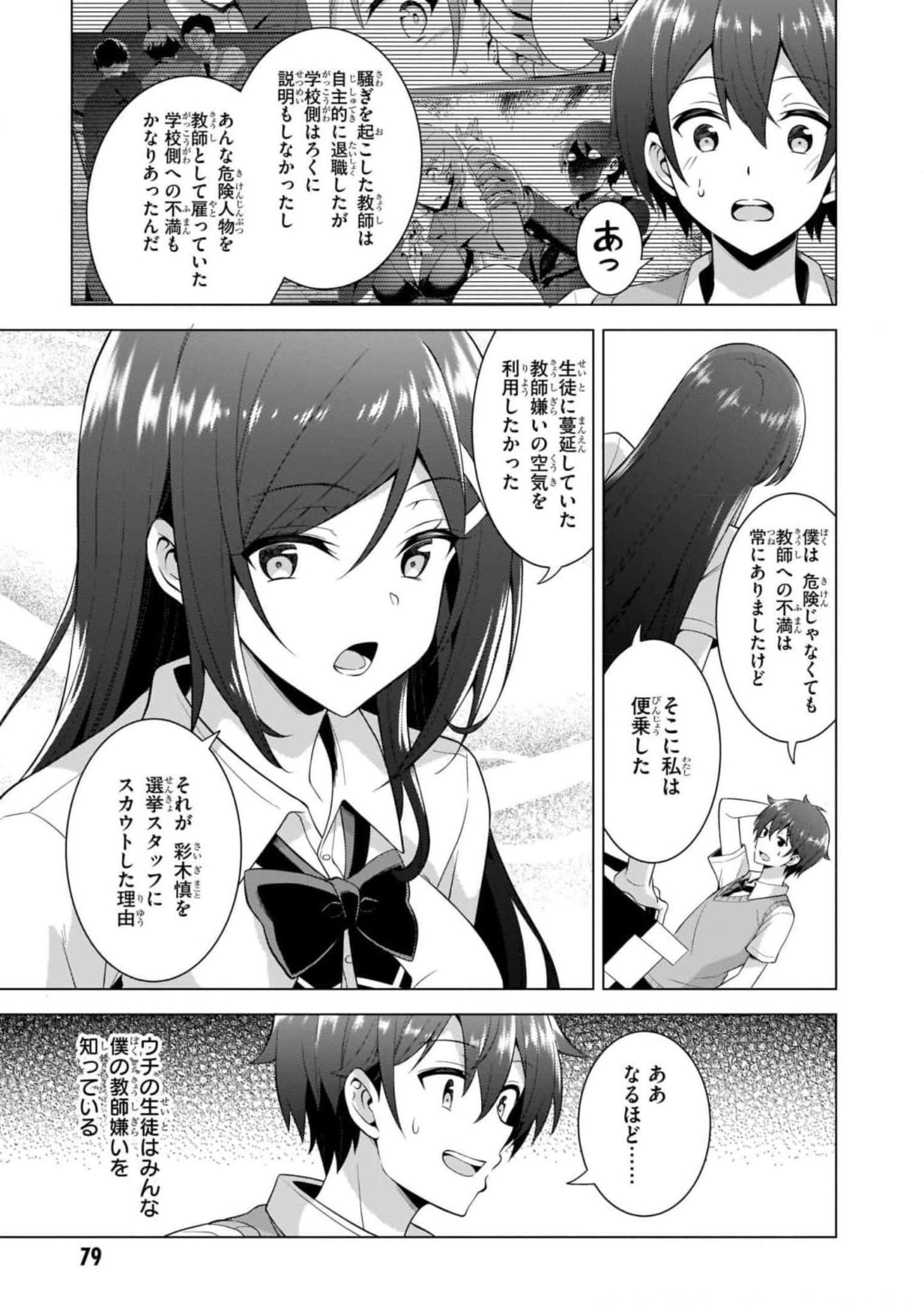 Boku no Kanojo Sensei Chap 39 - Next Chap 40