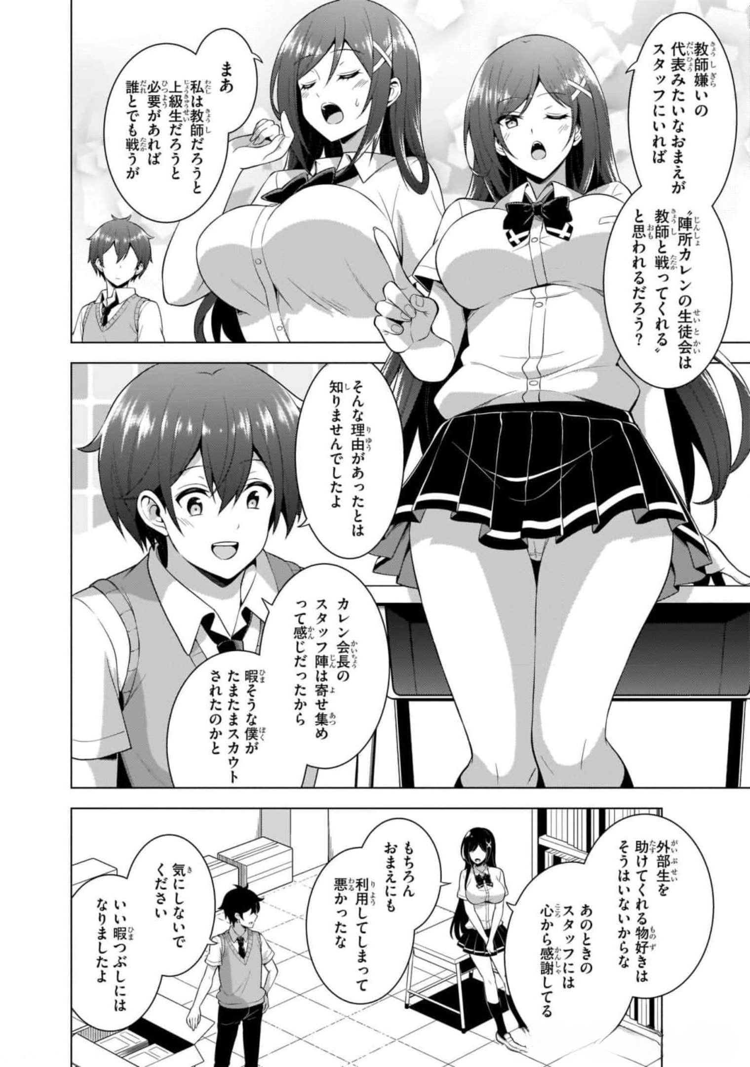 Boku no Kanojo Sensei Chap 39 - Next Chap 40