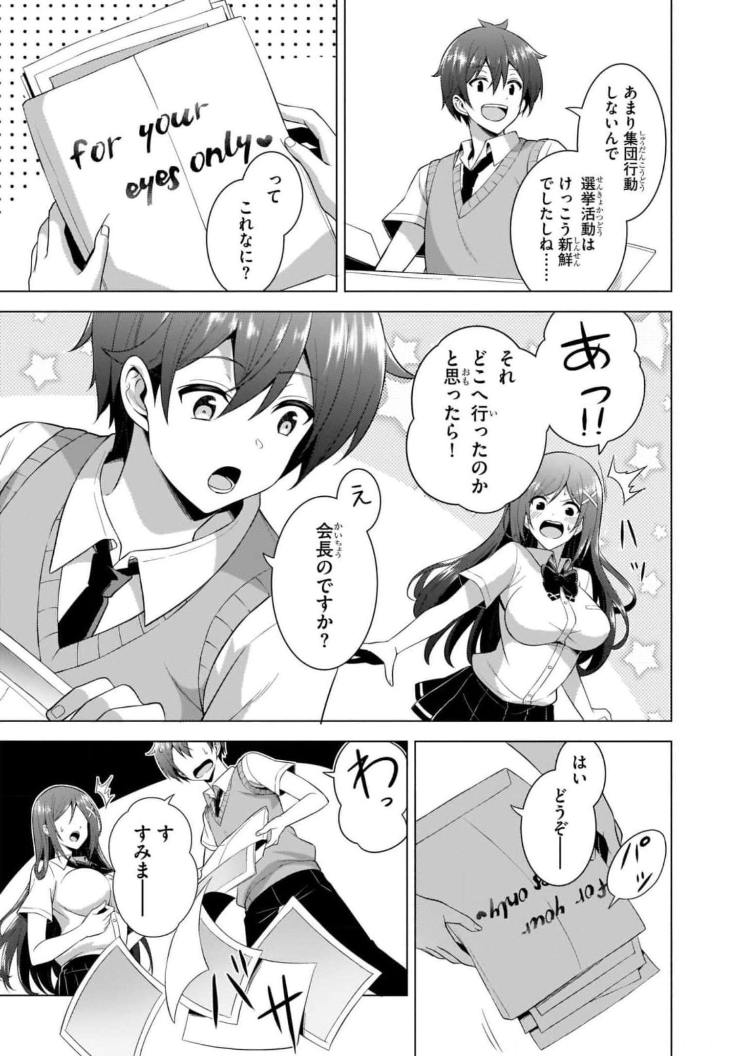 Boku no Kanojo Sensei Chap 39 - Next Chap 40