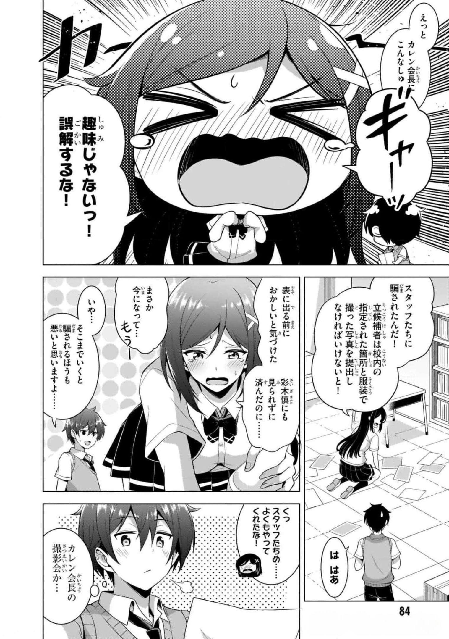 Boku no Kanojo Sensei Chap 39 - Next Chap 40