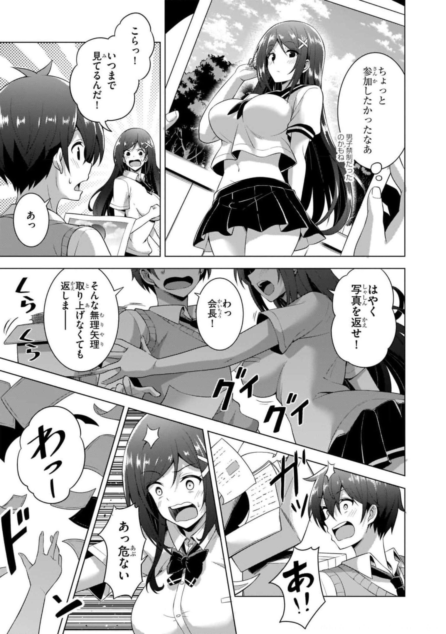 Boku no Kanojo Sensei Chap 39 - Next Chap 40