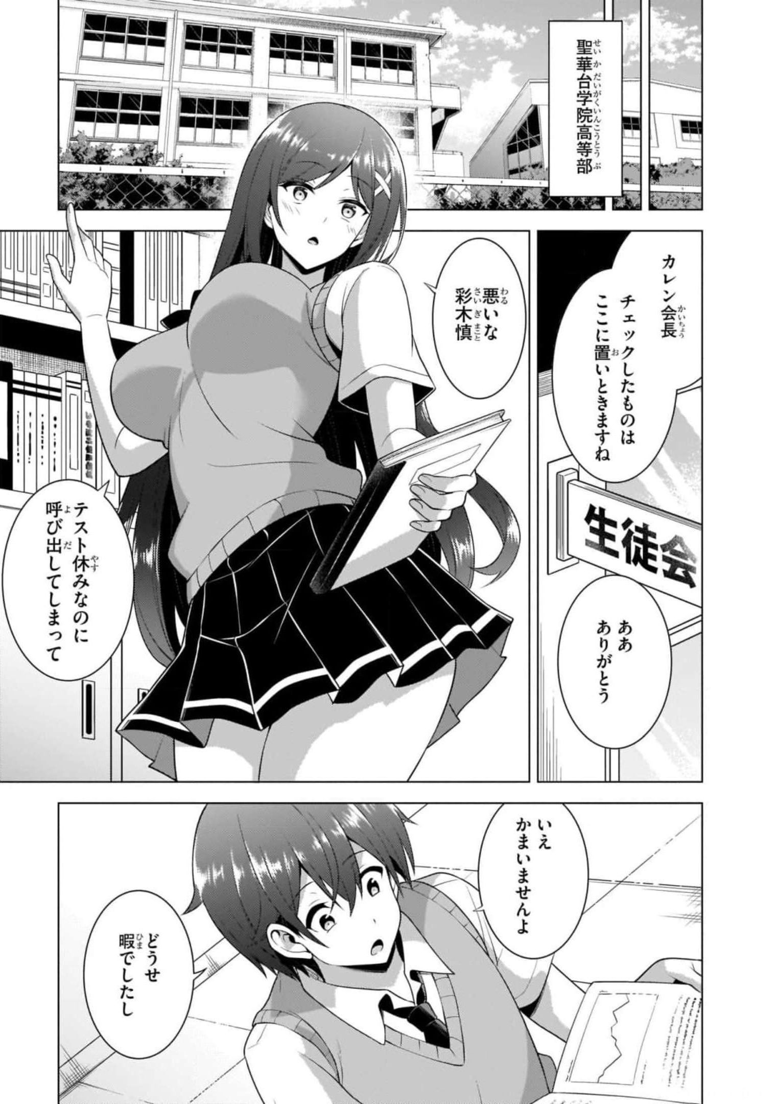 Boku no Kanojo Sensei Chap 39 - Next Chap 40