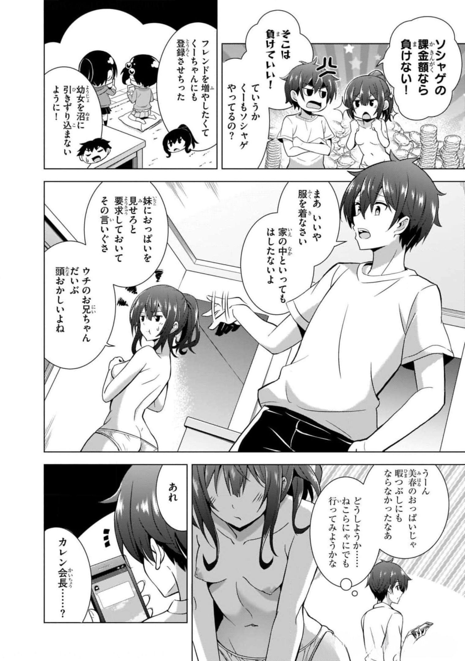 Boku no Kanojo Sensei Chap 39 - Next Chap 40