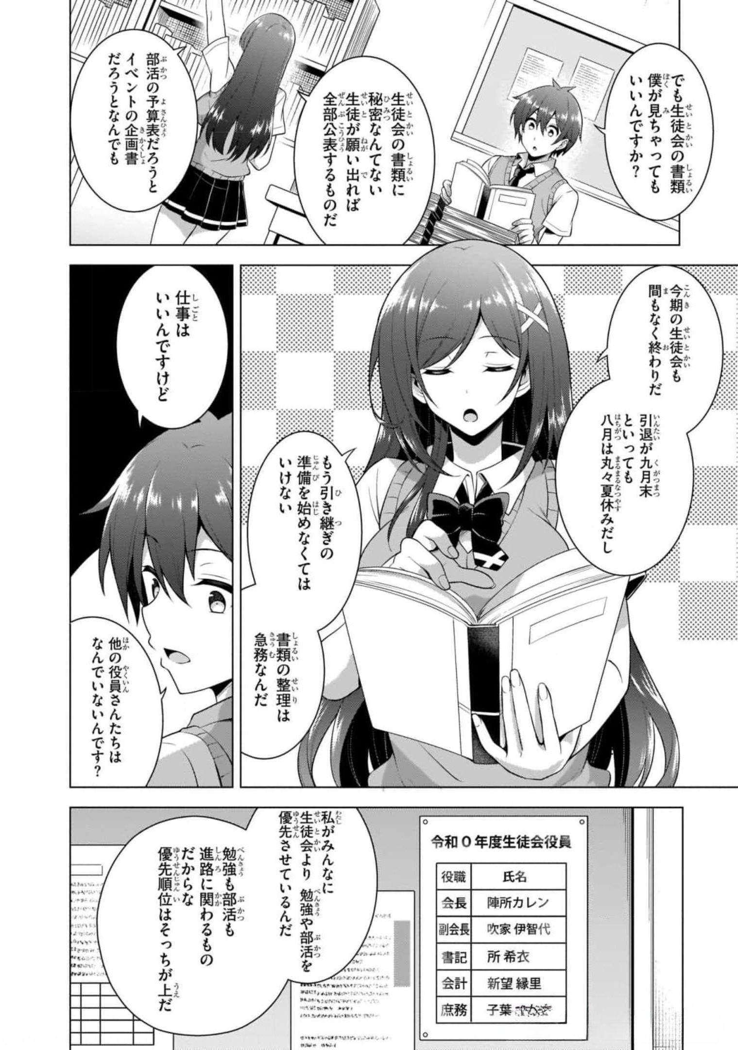 Boku no Kanojo Sensei Chap 39 - Next Chap 40