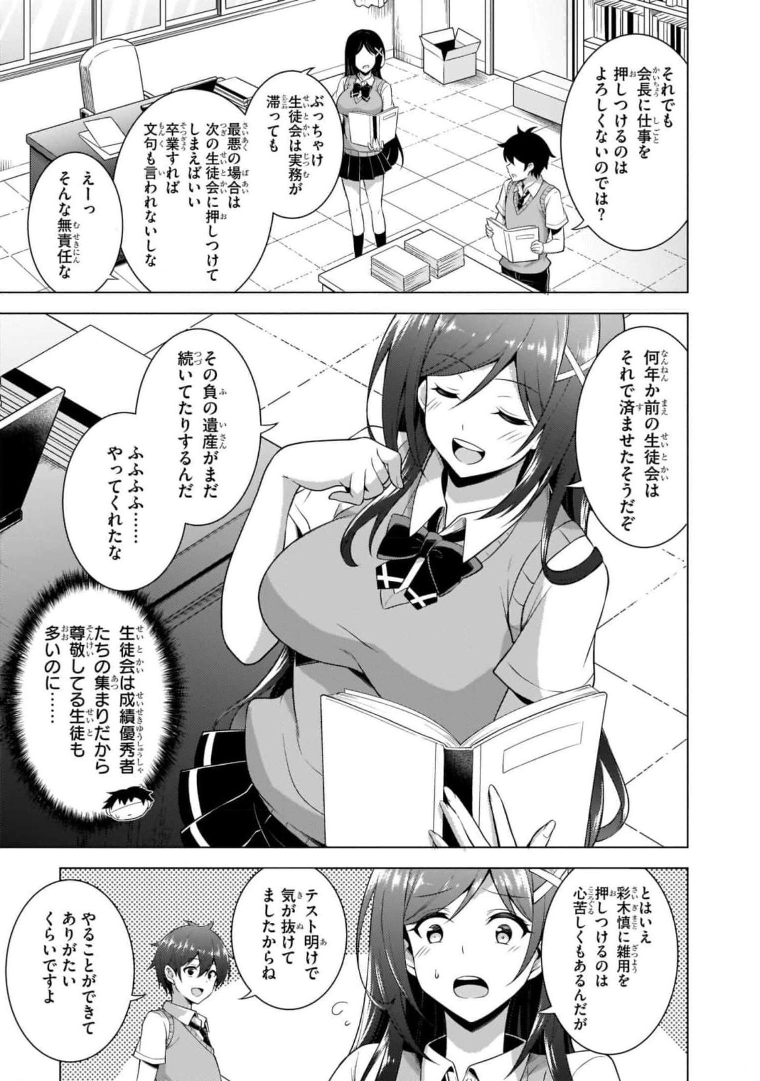 Boku no Kanojo Sensei Chap 39 - Next Chap 40
