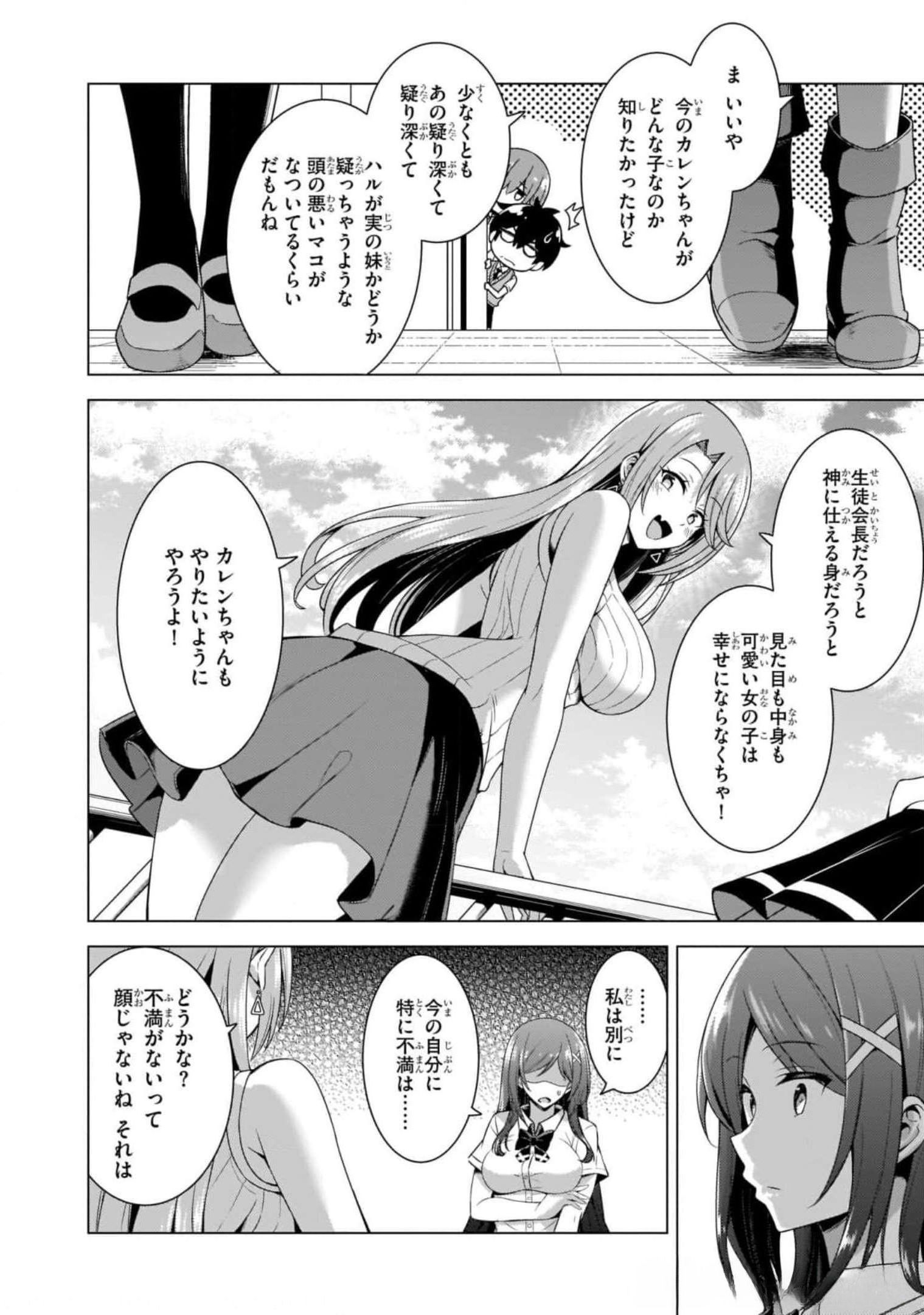 Boku no Kanojo Sensei Chap 40 - Next Chap 41