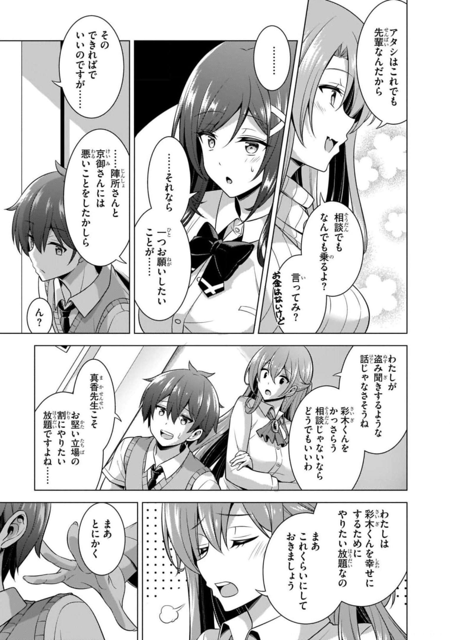 Boku no Kanojo Sensei Chap 40 - Next Chap 41